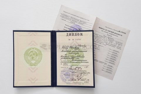 диплом вуза ссср